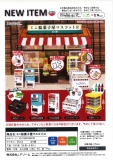 【8月発売】ミニ駄菓子屋マスコット8　30個入り (400円カプセル)【一次予約】