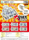 【8月発売】大金持ちキーホルダー　50個入り (200円カプセル)【一次予約】