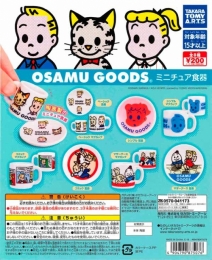 【4月発売】OSAMU　GOODS　ミニチュア食器　 50個入り (200円カプセル)【二次予約】