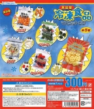 大容量冷凍食品マスコットBC　40個入り (300円カプセル)