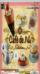 Cafe de ハム Selection 50個入り (200円カプセル)