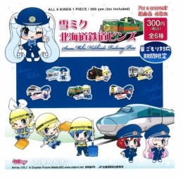 【8月発売】雪ミク北海道鉄道ピンズ　40個入り (300円カプセル)【二次予約】
