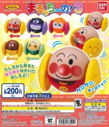 【5月発売】それいけ!アンパンマン まるっち〜の!3　50個入り (200円カプセル)