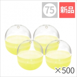  【格安】75mm空カプセル透明+レモンイエロー　500個