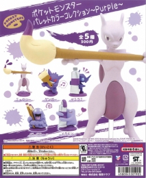 ポケットモンスターパレットカラーコレクション〜Purple〜　40個入り (300円カプセル)