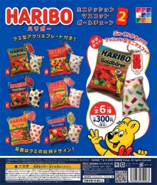 HARIBOミニクッションマスコットボールチェーン2　40個入り (300円カプセル)