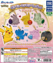 ポケモンキラキラペンダントPart2　40個入り (300円カプセル)