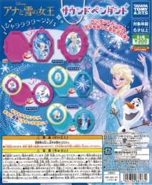 アナと雪の女王　サウンドペンダント　40個入り (300円カプセル)