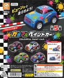 カラフルペイントカー　50個入り (200円カプセル)