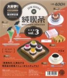 純喫茶ミニチュアコレクション vol.3　※カプセル版　30個入り (400円カプセル)