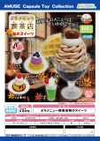 【9月発売】ぷちメニュー喫茶店秋のスイーツ　40個入り (300円カプセル)【二次予約】