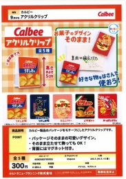 【9月発売】カルビー　アクリルクリップ　40個入り (300円カプセル)【二次予約】