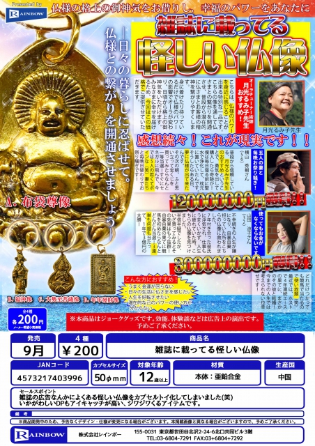 仏像 雑誌 ストア