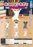 【9月発売】ネコのペンおき6　40個入り (300円カプセル)【二次予約】