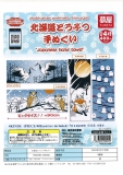 【9月発売】北海道どうぶつ手ぬぐい　30個入り (400円カプセル)【二次予約】