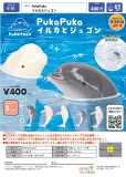 【9月発売】PukaPukaイルカとジュゴン 30個入り (400円カプセル)【二次予約】