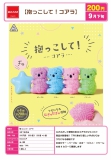 【9月発売】抱っこして!コアラ　50個入り (200円カプセル)【二次予約】