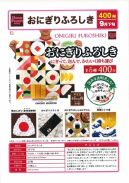 【9月発売】おにぎりふろしき　30個入り (400円カプセル)【二次予約】