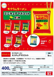 【9月発売】キリマルラーメンミニチュアマスコット　30個入り (400円カプセル)【二次予約】