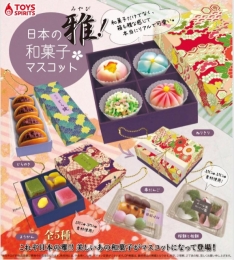 【9月発売】日本の雅!和菓子マスコット　40個入り (300円カプセル)【二次予約】