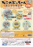 【9月発売】ねこのぶーちゃんミニフィギュア　20個入り (500円カプセル)【二次予約】