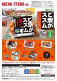 【9月発売】ご飯がススムキムチマスコット　30個入り (400円カプセル)【二次予約】