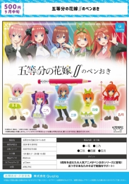 五等分の花嫁∬のペンおき　20個入り (500円カプセル)