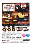 【9月発売】チーズラクレットマスコット　30個入り (400円カプセル)【一次予約】