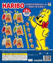 【9月発売】再販 HARIBOつながるアクリルチャーム〜パッケージ&グミ〜　40個入り (300円カプセル)【二次予約】