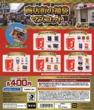 商店街の福袋マスコット　30個入り (400円カプセル)