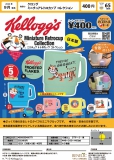 【9月発売】ケロッグミニチュアレトロカップコレクション　30個入り (400円カプセル)【一次予約】
