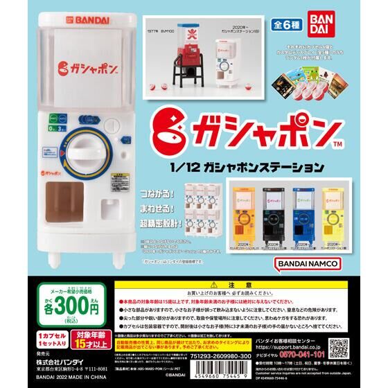 カプセルステーション 美品 - 家電