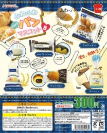 ふわふわminiパンマスコット8 40個入り (300円カプセル)
