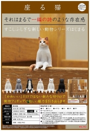 【再販】【2月発売】座る猫　50個入り (300円カプセル)【二次予約】
