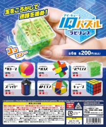 【9月発売】IQパズル　-ラビリンス-　50個入り (200円カプセル)