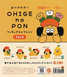 おひげのポン フィギュアコレクション Vol.2 ※カプセル版　20個入り (500円カプセル)