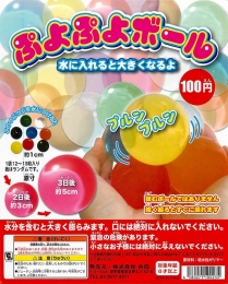 ぷよぷよボール　100個(100円カプセル)