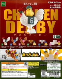 【5月発売】再販　CHICKEN DERBY　チキンダービー　50個入り (200円カプセル)【二次予約】