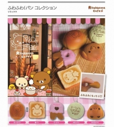 ふわふわ!パン　コレクション　リラックマ(300円カプセル)