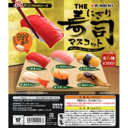ぷちサンプルシリーズ　THEにぎり寿司マスコット　40個セット (300円カプセル)