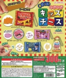 ぷにっと!のびのびキッズチーズ　40個入り (300円カプセル)