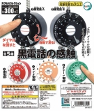 黒電話の感触　40個入り (300円カプセル)