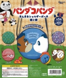 パンダコパンダまんまるショルダーポーチ第2弾　30個入り (400円カプセル)