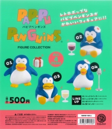 パピプペンギンズ フィギュアコレクション ※カプセル版　20個入り (500円カプセル)