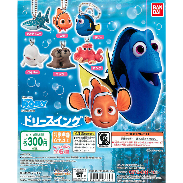 FINDING DORY ドリースイング 40個セット(300円カプセル