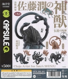 鳥獣画家 佐藤潤の神獣〜伝説の四神〜　20個入り (500円カプセル)