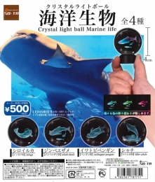 クリスタルライトボール　海洋生物　 20個入り (500円カプセル)