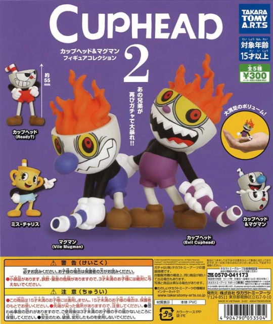 カップヘッド Cuphead マグマン BIGぬいぐるみ ＆ フィギュア 4点