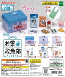 お薬と救急箱　ウイルスケア　50個入り (200円カプセル)