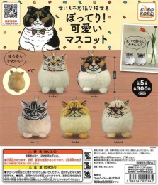 世にも不思議な猫世界　ぽってり!可愛いマスコット　40個入り (300円カプセル)